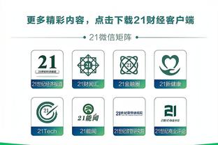 江南app官方下载最新版本安卓截图3